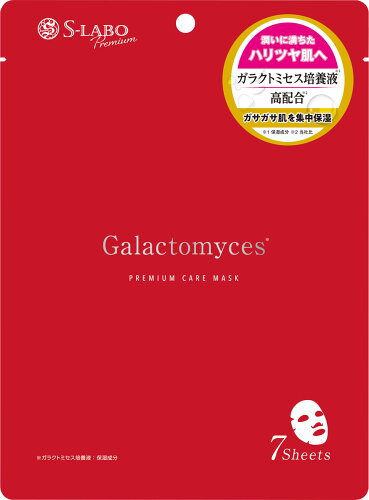 JAN 4580785220238 S-LABO ガラクトミセスPマスク 7P エスラボ 美容・コスメ・香水 画像