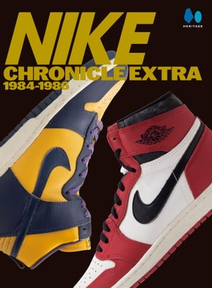 JAN 4580788430955 ナイキクロニクル エクストラ 本/雑誌 1984-1986 NIKE CHRONICLE / ヘリテージ 株式会社ヘリテージ 本・雑誌・コミック 画像