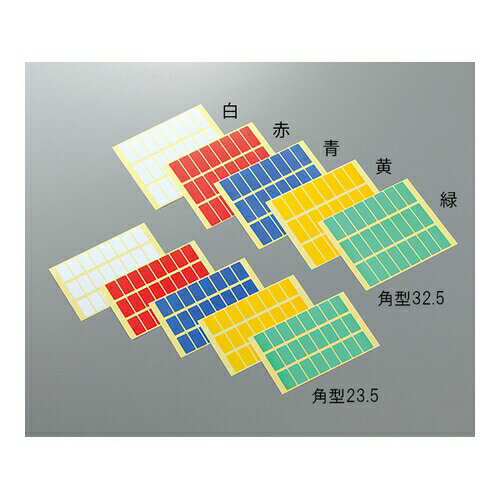 JAN 4582110948947 ラボ用マーキングラベル 角型 32.5 青 3-5382-03 アズワン株式会社 花・ガーデン・DIY 画像