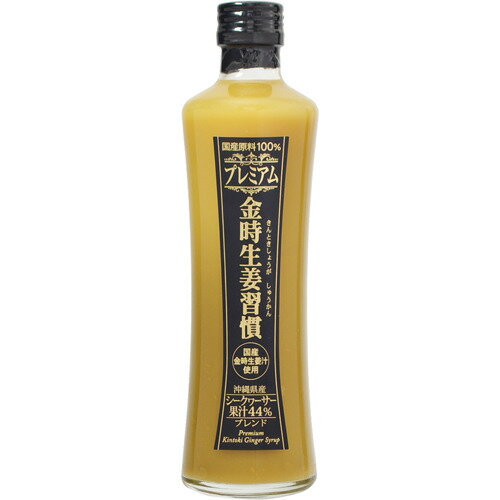 JAN 4582112265608 プレミアム金時生姜習慣(300ml) 株式会社沖縄物産企業連合 ダイエット・健康 画像