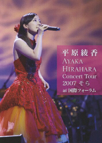 JAN 4582114154542 Concert　Tour　2007　“そら”　at　国際フォーラム/ＤＶＤ/MUBD-1018 株式会社ドリーミュージック CD・DVD 画像