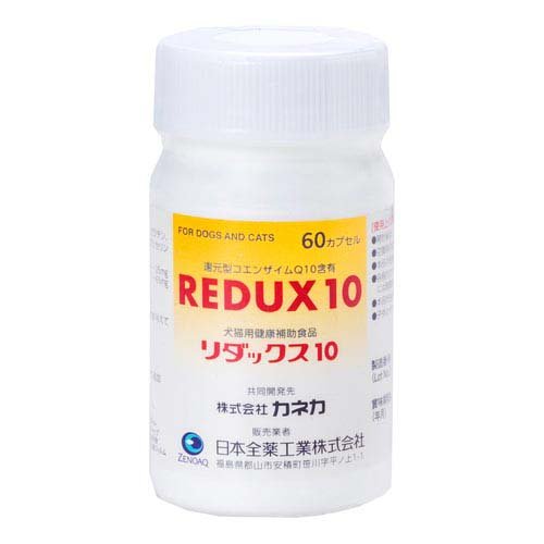 JAN 4582116853504 リダックス10 犬猫用(60粒入) 日本全薬工業株式会社 ペット・ペットグッズ 画像