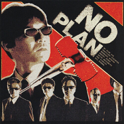 JAN 4582117982333 NO PLAN/CD/KSCL-637 株式会社ソニー・ミュージックレーベルズ CD・DVD 画像