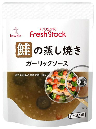 JAN 4582119026868 ケイパック FreshStock 鮭の蒸し焼きガーリックソース 100g 株式会社ケイパック 食品 画像