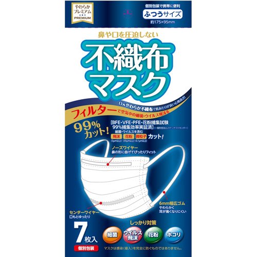 JAN 4582128471130 不織布マスク やわらかプレミアム ふつう 高機能(立体、BFE・VFE・PFE99％カット)(7枚入) 株式会社環境浄化研究所 医薬品・コンタクト・介護 画像