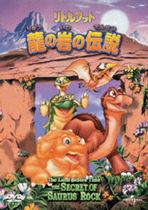 JAN 4582131181996 リトルフット　龍の岩の伝説/ＤＶＤ/UNKC-25376 NBCユニバーサル・エンターテイメントジャパン(同) CD・DVD 画像