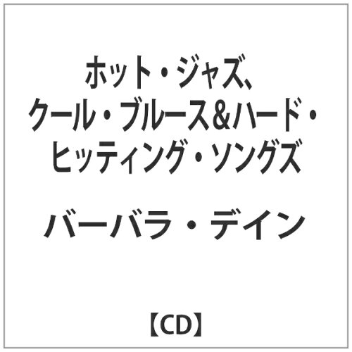 JAN 4582136084155 ホット・ジャズ、クール・ブルース＆ハード・ヒッティング・ソング/ＣＤ/FLR-3415 有限会社オフィス・サンビーニャ CD・DVD 画像