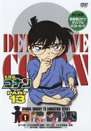 JAN 4582137881340 名探偵コナンDVD　PART13　vol．1/ＤＶＤ/ONBD-2070 株式会社ビーイング CD・DVD 画像