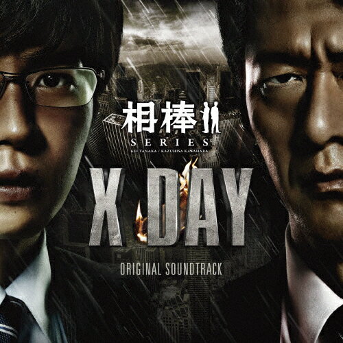 JAN 4582137891332 「相棒シリーズ　X-DAY」オリジナルサウンドトラック/ＣＤ/HUCD-10133 株式会社ハッツアンリミテッド CD・DVD 画像