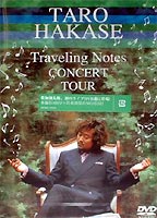 JAN 4582137899017 TARO　HAKASE　“Traveling　Notes”CONCERT　TOUR/ＤＶＤ/HUBD-10901 株式会社ハッツアンリミテッド CD・DVD 画像