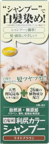 JAN 4582142693952 利尻カラーシャンプー ライトブラウン(200ml) 株式会社ピュール 美容・コスメ・香水 画像