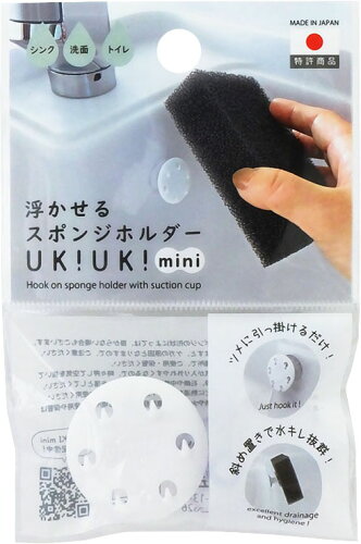 JAN 4582147277720 浮かせるスポンジホルダー ミニ 八商商事株式会社 キッチン用品・食器・調理器具 画像