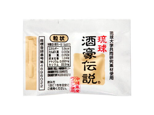 JAN 4582153690131 沖縄県保険食品開発 琉球酒豪伝説 単包 カレンダー 1.5g 沖縄県保健食品開発協同組合 ダイエット・健康 画像