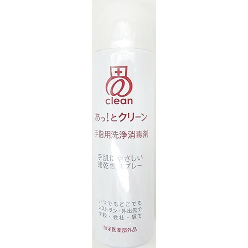 JAN 4582156680603 あっ！とクリーン携帯用スプレー(60mL) 株式会社ドーイチ 医薬品・コンタクト・介護 画像