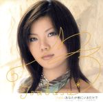 JAN 4582159440181 あなたが側にいるだけで/ＣＤシングル（１２ｃｍ）/XDCS-1003 有限会社テント CD・DVD 画像