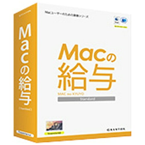 JAN 4582159571267 MAGREX Macの給与 Standard 株式会社グラントン パソコン・周辺機器 画像