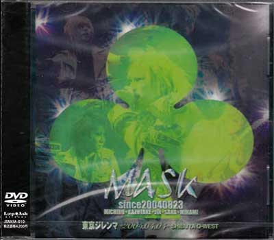 JAN 4582169610703 東京ジレンマ2005 04 04 限定生産盤 / MASK 出演 サンバフリー有限会社 CD・DVD 画像