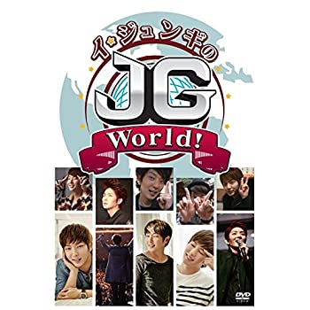 JAN 4582174292994 イ・ジュンギ密着番組「JG　World」DVD-BOX/ＤＶＤ/IMXD-066 株式会社インタラクティブメディアミックス CD・DVD 画像