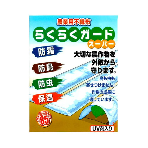 JAN 4582193311485 シンセイ 農用不織布 90cm×200m巻 株式会社シンセイ 花・ガーデン・DIY 画像