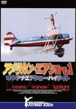 JAN 4582202735097 アメリカン・エアショー Vol．1 株式会社コンテンツライズ CD・DVD 画像