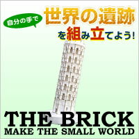 JAN 4582203152060 ザ・ブリック世界の建物シリーズ ピサの斜塔 株式会社ノエルコーポレーション ホビー 画像