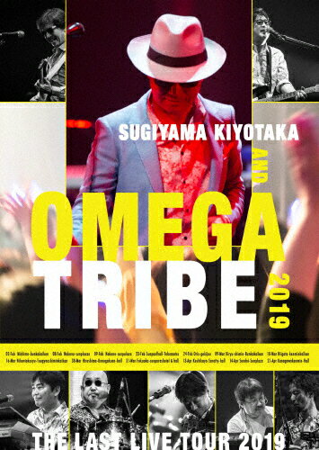 JAN 4582205780315 杉山清貴＆オメガトライブ　Last　live　Tour　2019/ＤＶＤ/YZIA-2003 株式会社徳間ジャパンコミュニケーションズ CD・DVD 画像