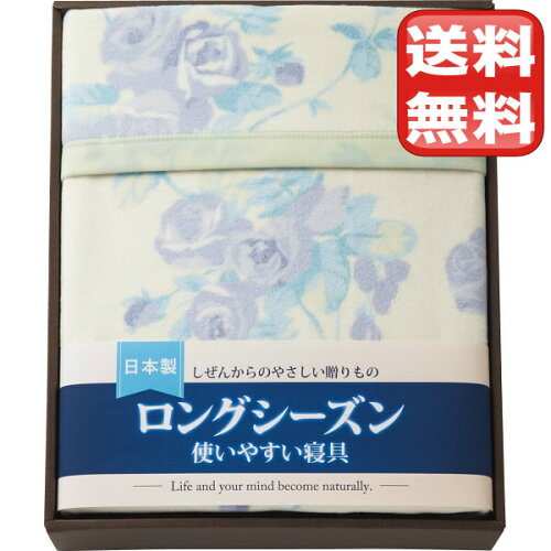 JAN 4582210191076 泉州国産プリント綿毛布 MKT80100 株式会社ブレイヴ インテリア・寝具・収納 画像