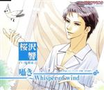 JAN 4582210980199 花宵ロマネスク キャラクターCD 囁き－Whisper of wind 桜沢響 株式会社灯り CD・DVD 画像