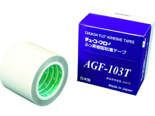 JAN 4582221600529 チューコーフロー AGF103T-13X50 高離型フッ素樹脂粘着テープ AGF－103T 0．13t×50w×10M 中興化成工業株式会社 花・ガーデン・DIY 画像