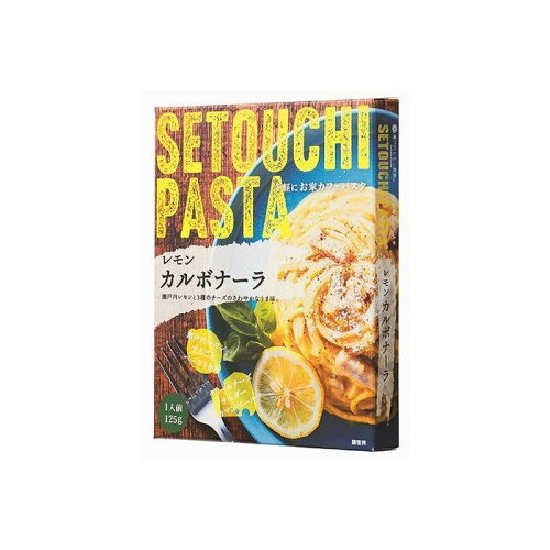 JAN 4582223528470 ヤマトフーズ 瀬戸内パスタ レモンカルボナーラ 125g ヤマトフーズ株式会社 食品 画像