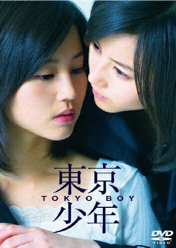 JAN 4582224463435 東京少年（デラックス版）/ＤＶＤ/TCED-0335 TCエンタテインメント株式会社 CD・DVD 画像