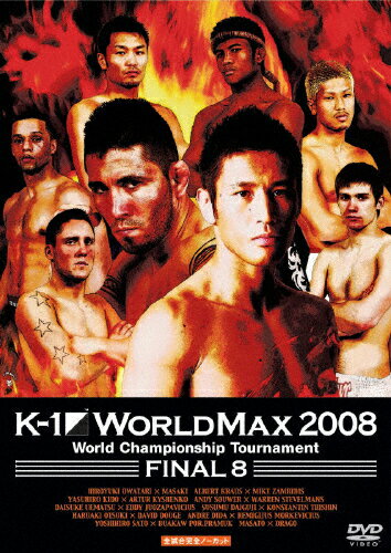 JAN 4582224463909 K-1 WORLD MAX 2008 World Championship Tournament -FINAL8- 邦画 TCED-387 TCエンタテインメント株式会社 CD・DVD 画像