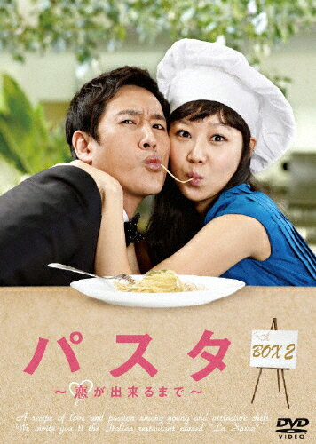 JAN 4582224469406 パスタ～恋が出来るまで～　DVD-BOX　2/ＤＶＤ/TCED-0938 TCエンタテインメント株式会社 CD・DVD 画像