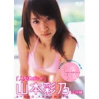 JAN 4582231540013 人型ロボット 山本彩乃 in 沖縄/DVD/ABDS-0001 有限会社アリックスジャパン CD・DVD 画像