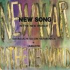 JAN 4582237823950 NEW　WAR（IN　THE　WORLD）/ＣＤ/YNGW-005 株式会社ブリッジ CD・DVD 画像