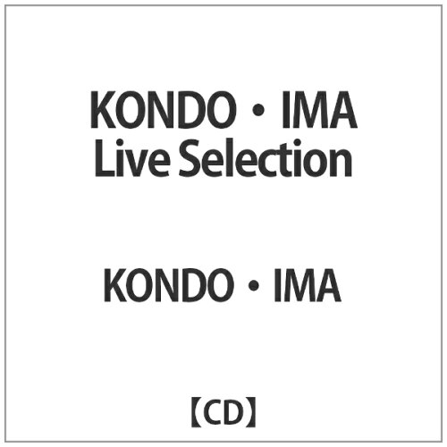 JAN 4582237842432 KONDO・IMA　Live　Selection/ＣＤ/TKC-006 有限会社次代感 CD・DVD 画像