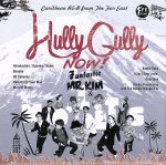 JAN 4582243391016 Hully Gully Now! Mo’lets 有限会社大洋レコード CD・DVD 画像