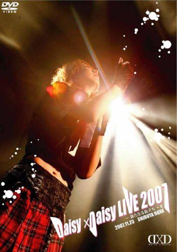 JAN 4582247019022 Daisy×Daisy　LIVE　2007～新たなる旅立ち～II/ＤＶＤ/AXSVD-002 株式会社ハイプレックス CD・DVD 画像