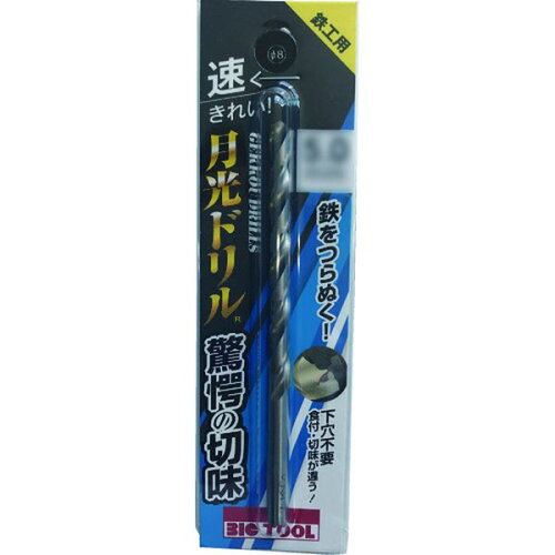 JAN 4582247458029 BIC SGP7.5 TOOL 鉄工用月光ドリル ブリスターパック 7．5mm ビックツール SGP7-5 152-9738 1529738 BIGTOOL 株式会社ビック・ツール 花・ガーデン・DIY 画像