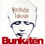 JAN 4582248970018 Bunkiten（分岐点）/ＣＤシングル（１２ｃｍ）/ZF-06001 株式会社Copyrights Vision CD・DVD 画像