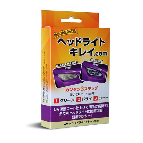 JAN 4582251556018 株式会社スマートビジョン ヘッドライトキレイ.COM P800K 株式会社スマートビジョン 車用品・バイク用品 画像