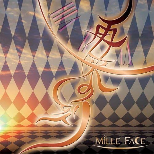 JAN 4582253150023 再来の刻 Mille Face 株式会社アーシズ CD・DVD 画像