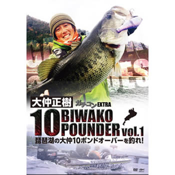 JAN 4582266840942 釣りビジョン BIWAKO 10POUNDER 株式会社釣りビジョン CD・DVD 画像