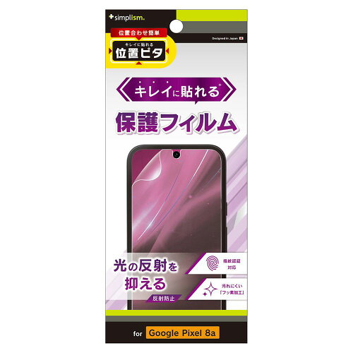 JAN 4582269561349 Simplism TR-PX248A-PFI-AG トリニティ株式会社 スマートフォン・タブレット 画像