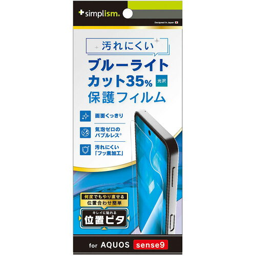 JAN 4582269569604 Simplism TR-AQ24S-PFI-BCCC トリニティ株式会社 スマートフォン・タブレット 画像