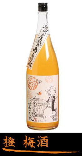 JAN 4582276450377 紀州鶯屋 橙梅酒 1.8L 株式会社酒のかまくら 日本酒・焼酎 画像