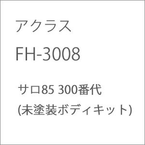 JAN 4582278898078 鉄道模型 アクラス HO FH-3008 サロ85 300番代 未塗装ボディキット 株式会社ディークラフト ホビー 画像