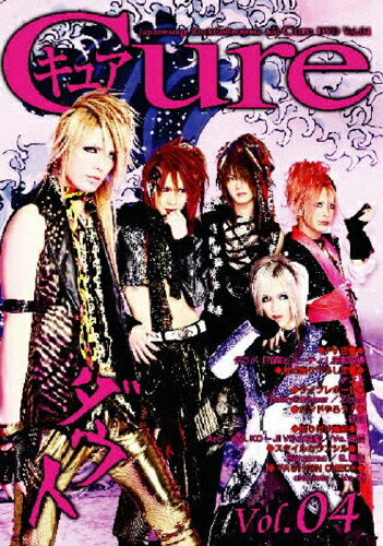 JAN 4582281540452 Japanesque　Rock　Collectionz　Aid　DVD「Cure」Vol．4/ＤＶＤ/CURE-004 株式会社ビーフォレスト CD・DVD 画像