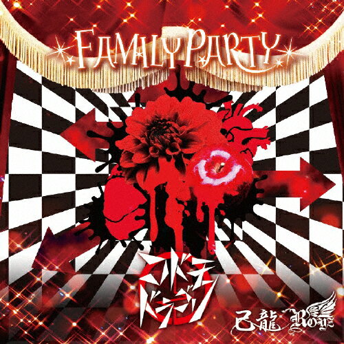 JAN 4582281549110 FAMILY　PARTY【コドモドラゴン通常盤1：I】/ＣＤシングル（１２ｃｍ）/BPRVD-191 株式会社ビーフォレスト CD・DVD 画像