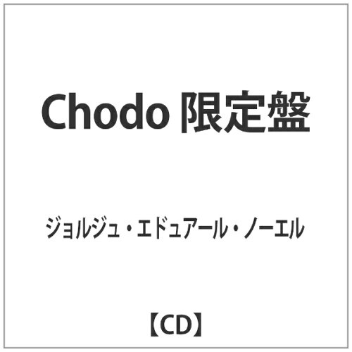 JAN 4582282845297 ≪発売延期≫Chodo/CD/CSMCD-529 CREOLE STREAM MUSIC CD・DVD 画像